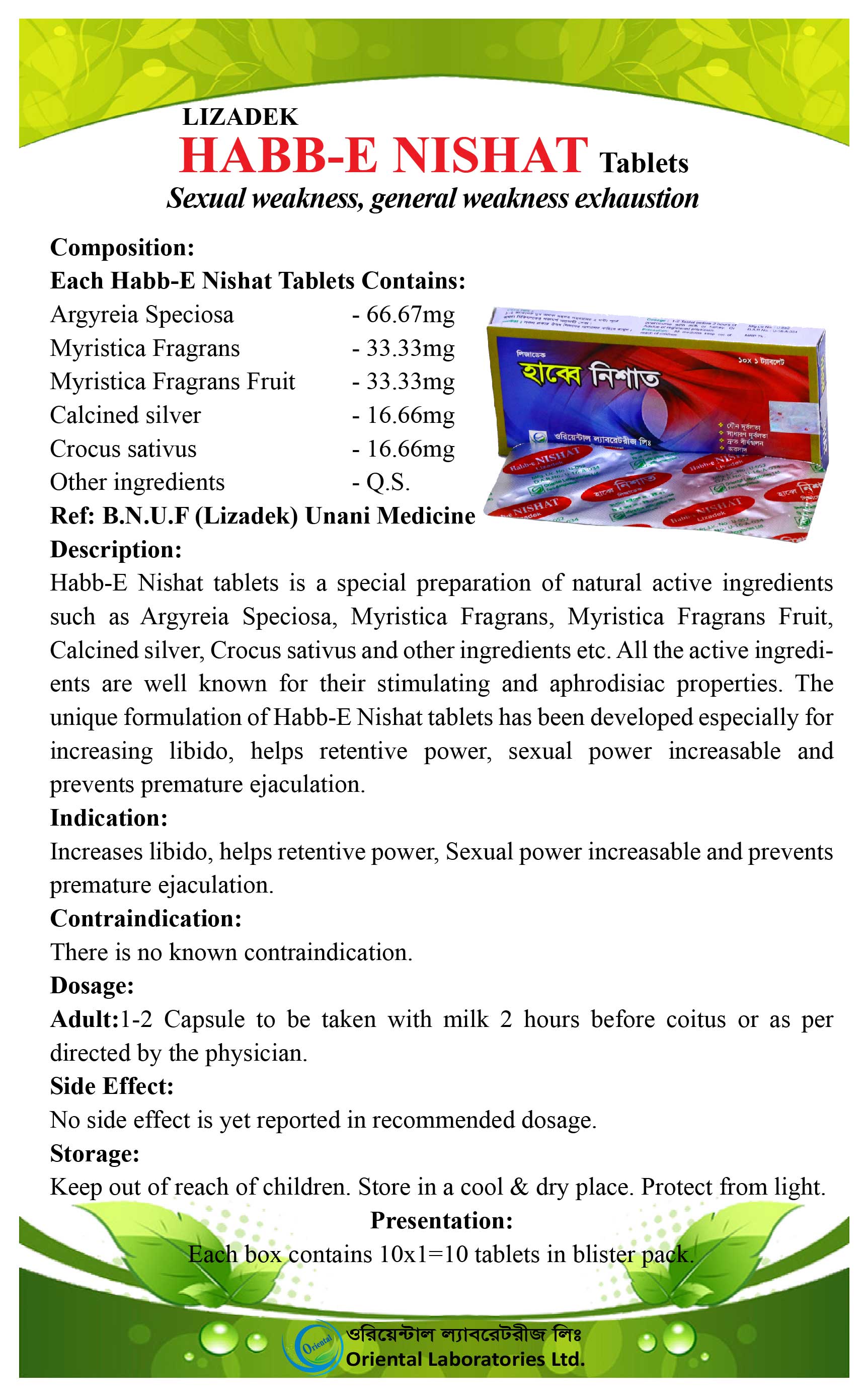 Tablets HABBE NISHAT Oriental Laboratories